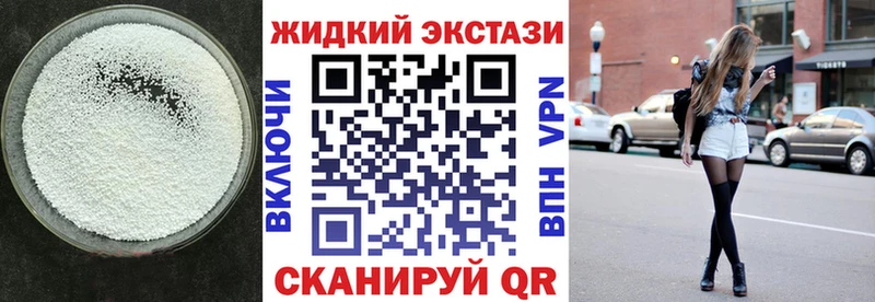 БУТИРАТ GHB  Купить где  Нефтекумск 
