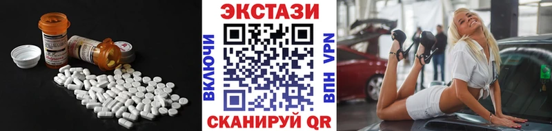 ЭКСТАЗИ 280 MDMA  Купить закладки  Нефтекумск 