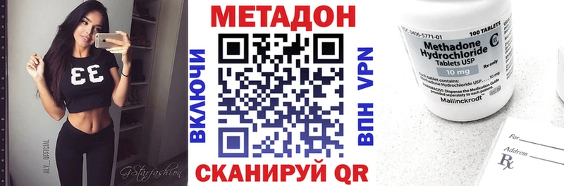 Купить закладки  Нефтекумск  Метадон methadone 